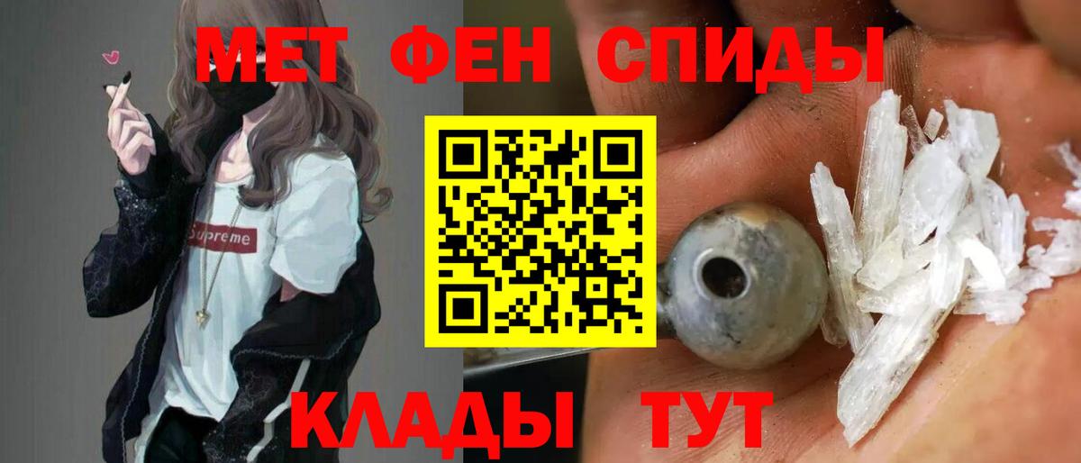 АМФ 97%  Вход с VPN  Amphetamine  Похвистнево 