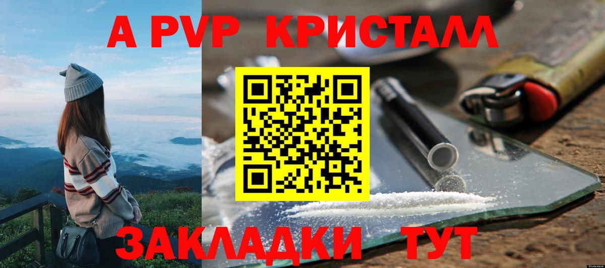 Alpha PVP СК КРИС Похвистнево