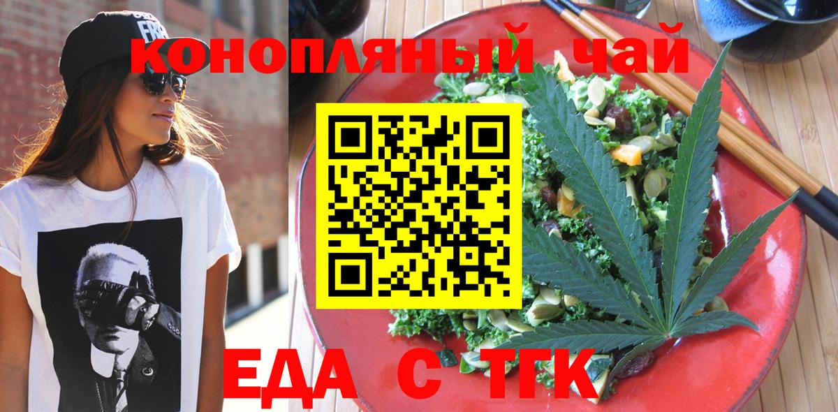 Похвистнево  Cannafood конопля  Вход с VPN 
