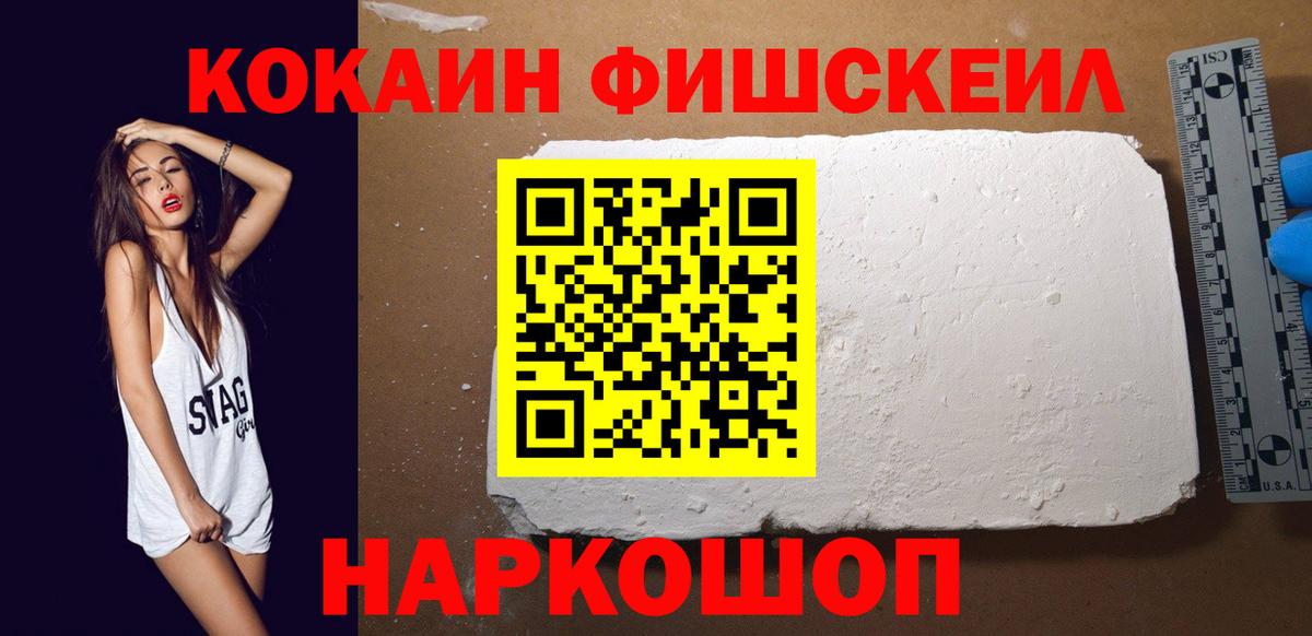 Cocaine  Кокаин Columbia  Вход с VPN  Похвистнево 