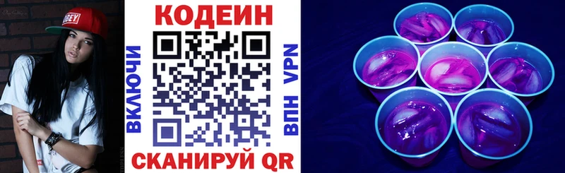 как найти наркотики  Похвистнево  Кодеиновый сироп Lean напиток Lean (лин) 
