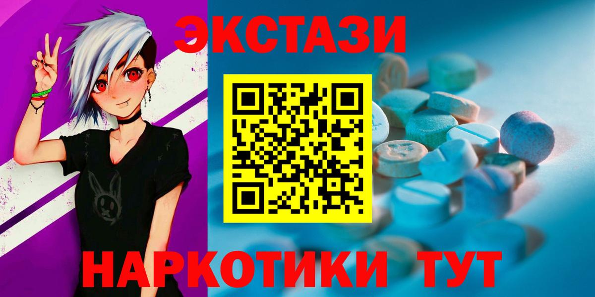 ЭКСТАЗИ ешки Похвистнево