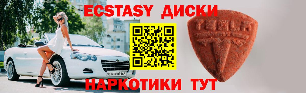 Ecstasy  Экстази бентли  Ecstasy 250 мг  Вход с VPN  Похвистнево 