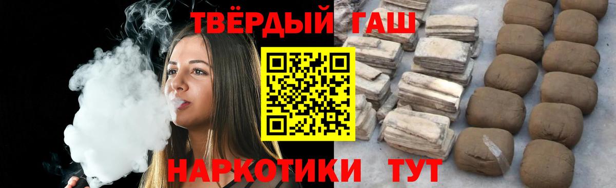 хочу   ГАШИШ Cannabis  Вход с VPN  ГАШИШ 40% ТГК  Похвистнево 