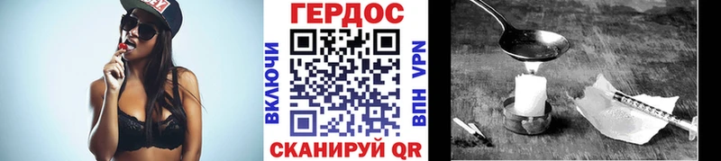 ГЕРОИН герыч  mega онион  Похвистнево  где продают наркотики 