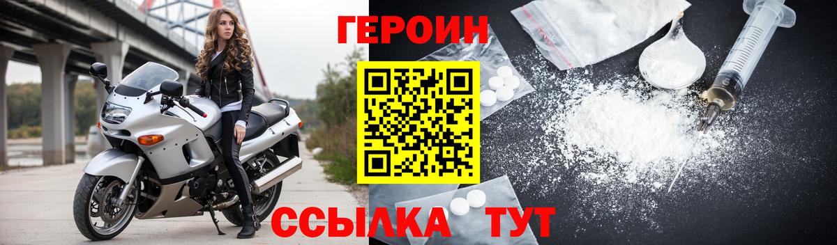 ГЕРОИН  Героин VHQ  Вход с VPN  Похвистнево 
