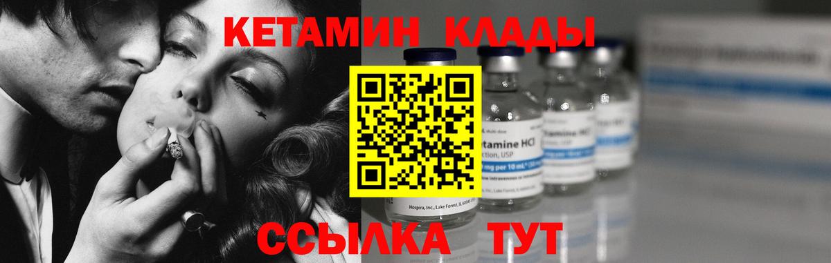 КЕТАМИН ketamine  Вход с VPN  Похвистнево 