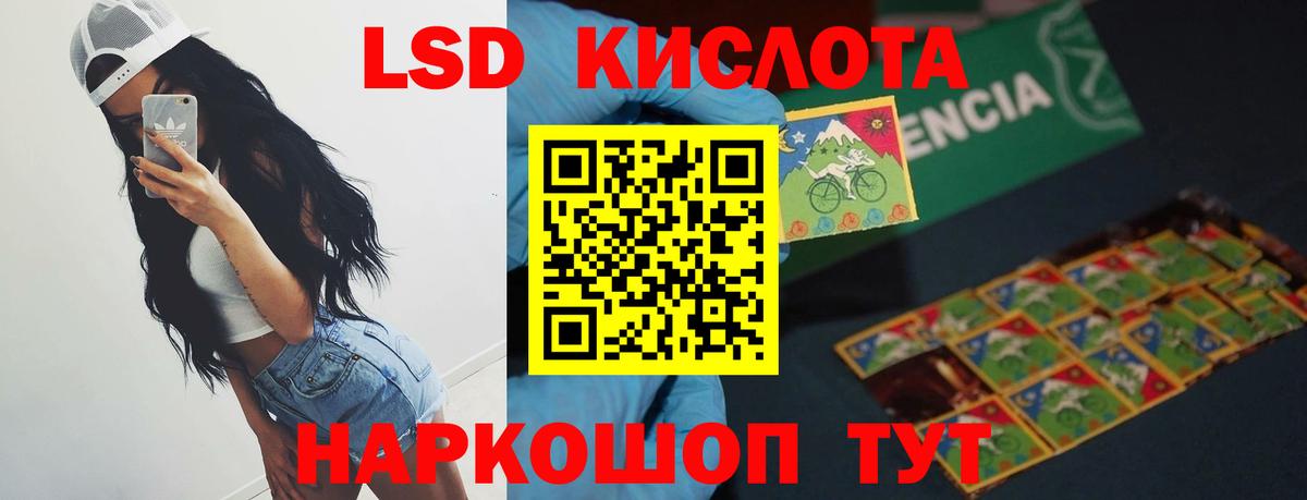 LSD-25 экстази  ЛСД экстази кислота  блэк спрут как войти  Вход с VPN  Похвистнево  ЛСД экстази ecstasy 