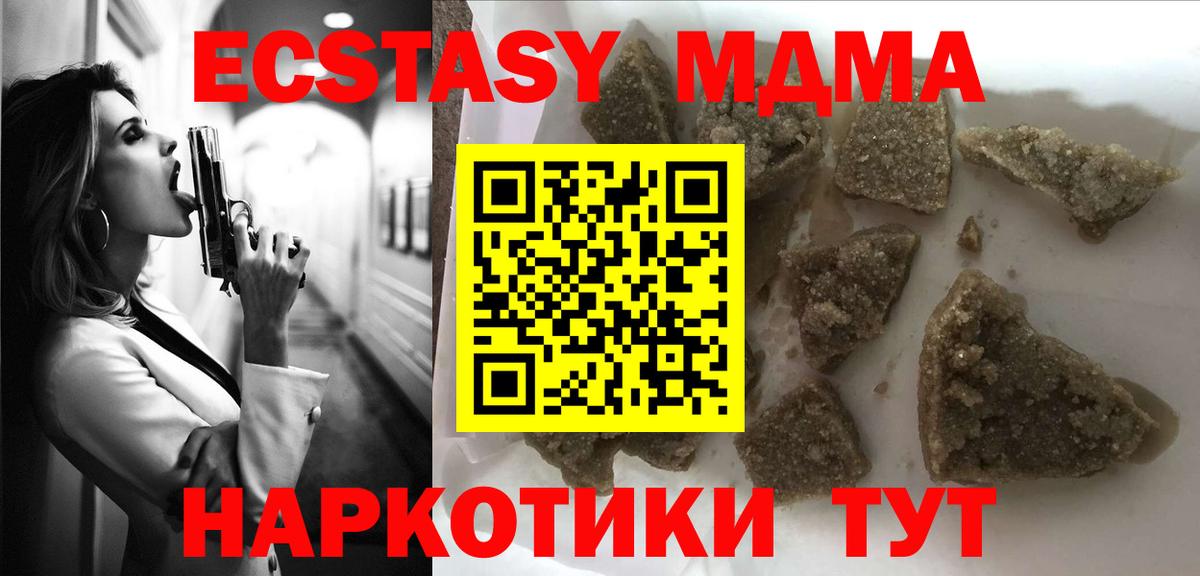 MDMA  Вход с VPN  Похвистнево  МДМА crystal  МДМА VHQ 