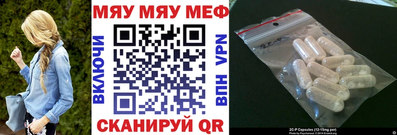 Меф мяу мяу  Похвистнево 