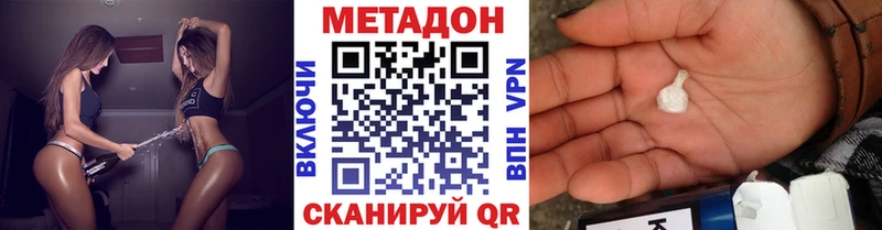 МЕТАДОН VHQ Похвистнево