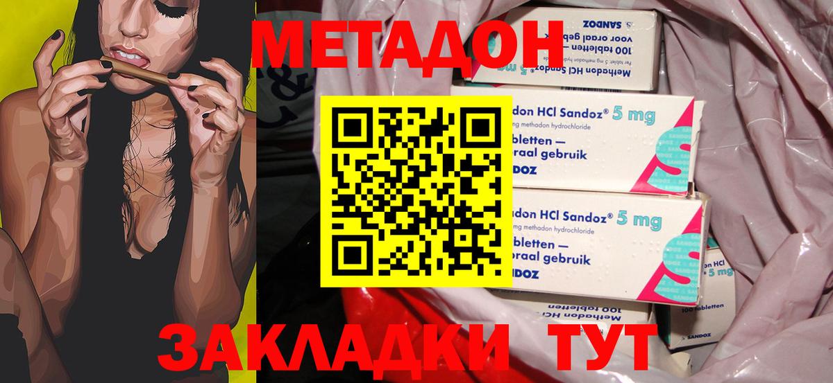 МЕТАДОН белоснежный  Метадон белоснежный  Похвистнево  Вход с VPN 