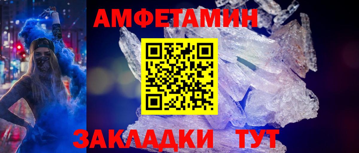 Первитин Methamphetamine Похвистнево