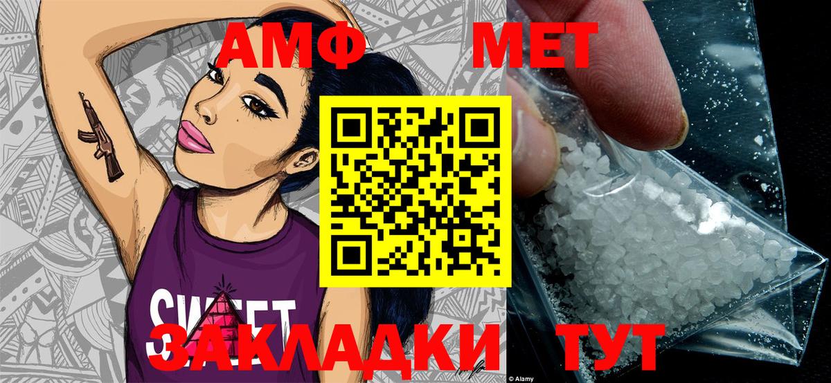 Метамфетамин Methamphetamine  Метамфетамин Methamphetamine  Похвистнево  Вход с VPN 