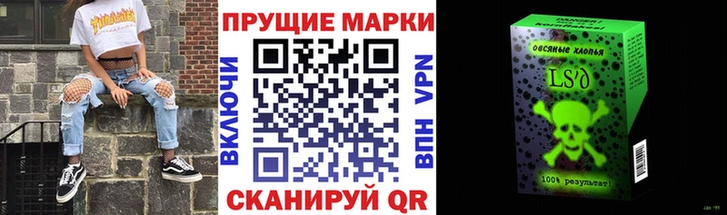Марки 25I-NBOMe 1,8мг  Похвистнево 