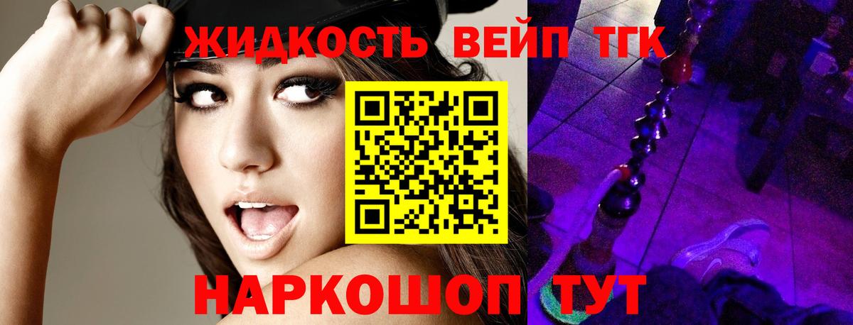 ТГК вейп с тгк Похвистнево