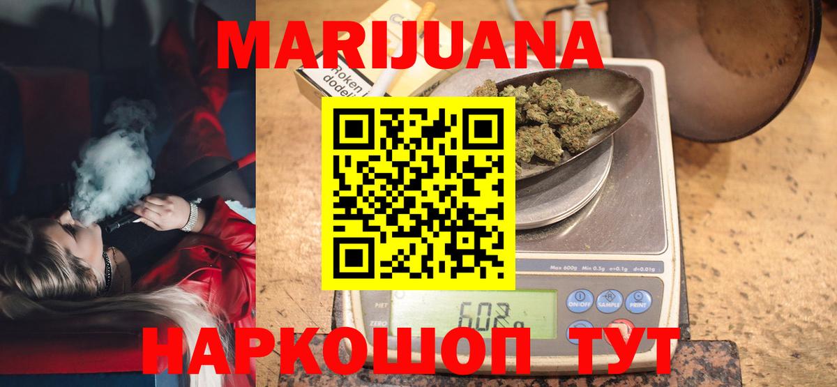 МАРИХУАНА Bruce Banner  Вход с VPN  Каннабис индика  Похвистнево  Марихуана Bruce Banner 